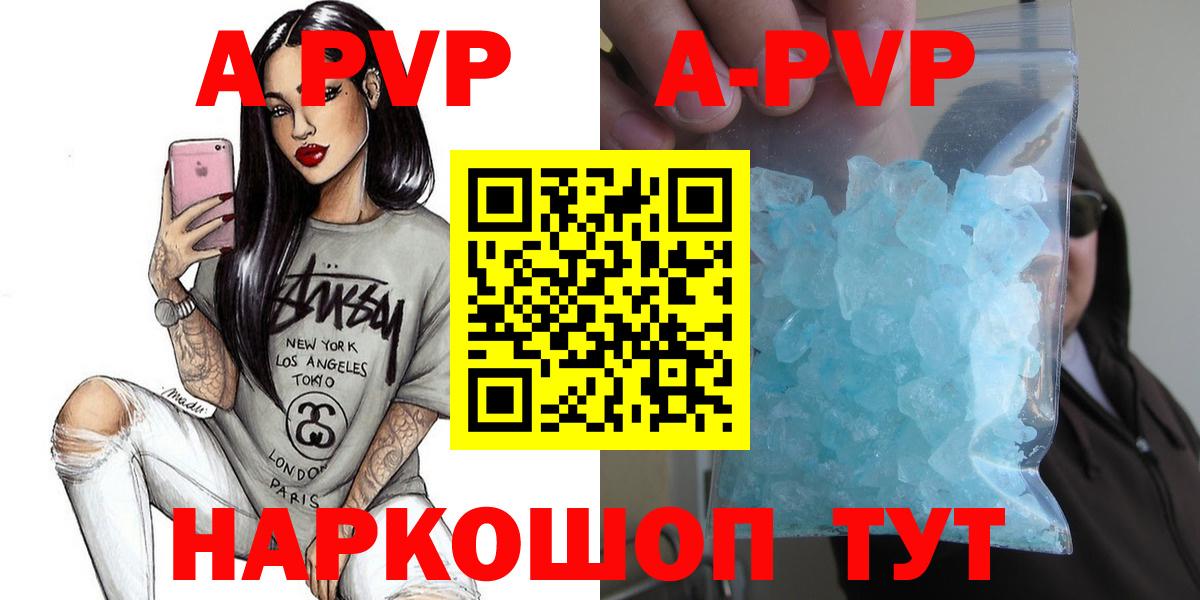 APVP мука Калининград