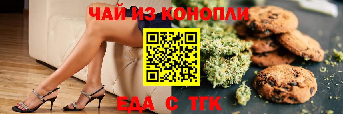 Калининград  Еда ТГК конопля  Вход с VPN 