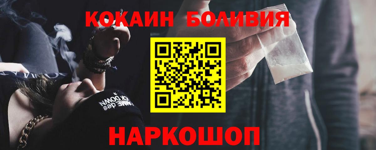 Калининград  COCAIN VHQ  Cocaine  Вход с VPN  Cocaine 97% 