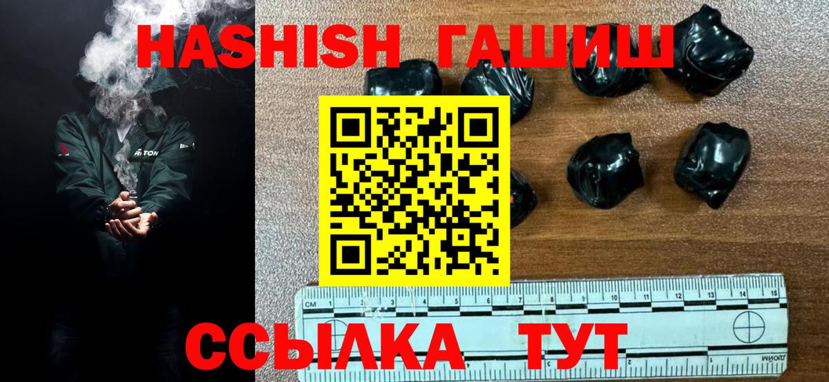 Калининград  купить закладку  Вход с VPN  ГАШИШ гарик 