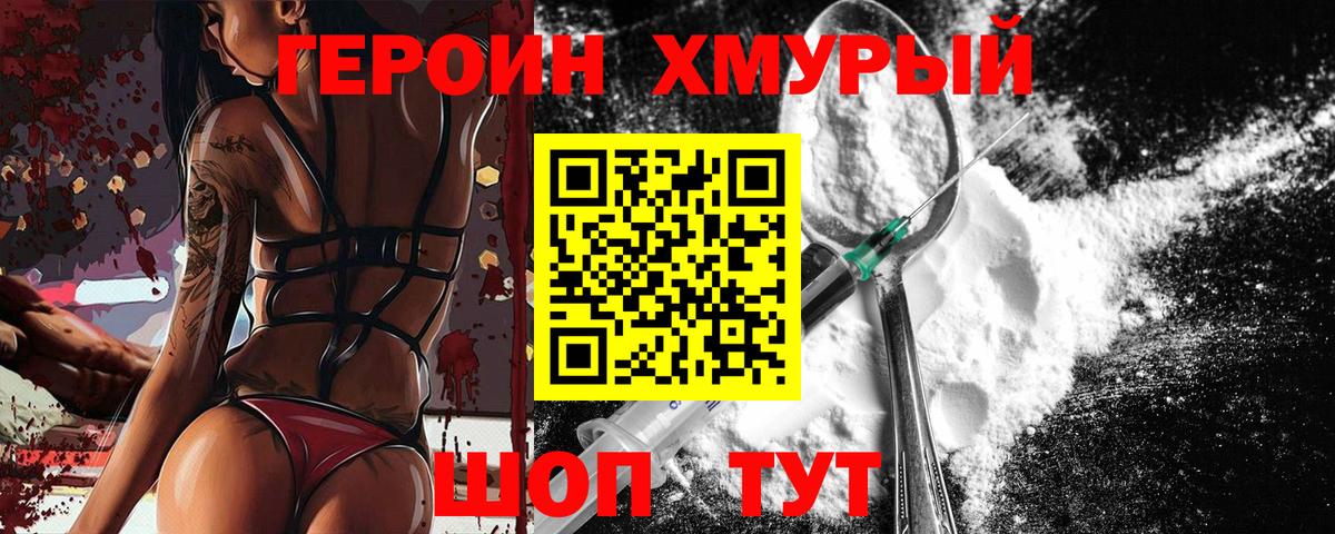 Калининград  Героин гречка  Вход с VPN 