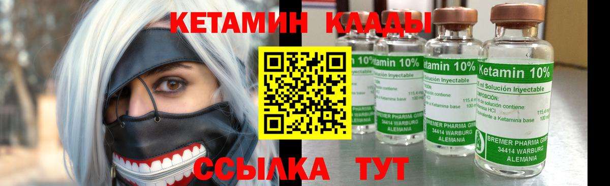 MEGA как войти  Вход с VPN  Калининград  Кетамин ketamine 