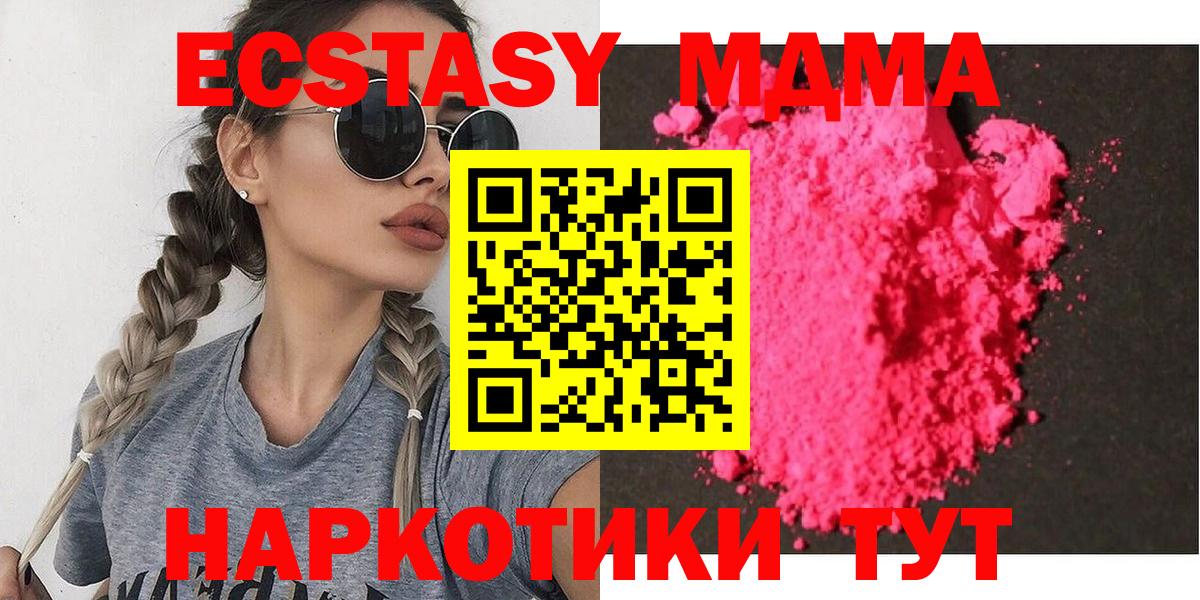 MDMA кристаллы Калининград
