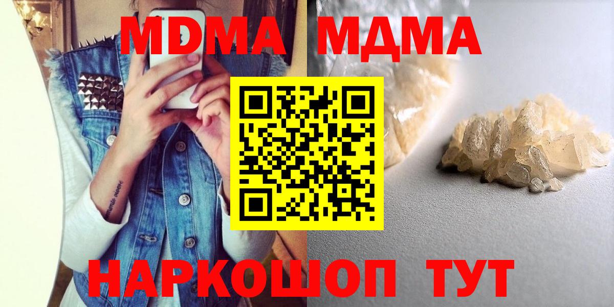 Калининград  МДМА VHQ  MDMA кристаллы  Вход с VPN 