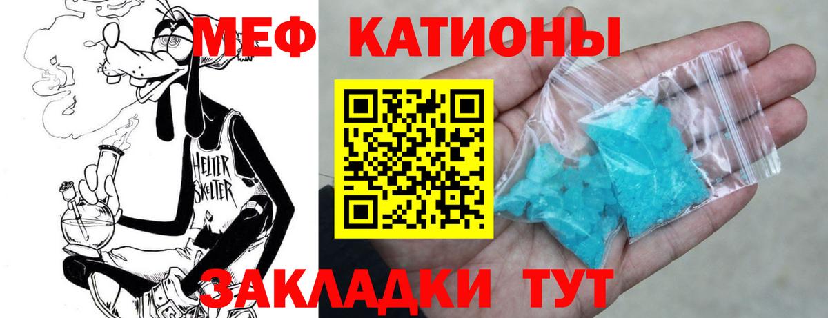 Мефедрон мука Калининград