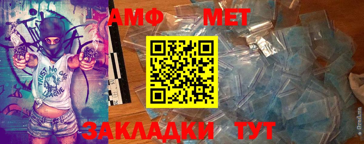 Первитин кристалл  Вход с VPN  Метамфетамин  Первитин кристалл  Калининград 