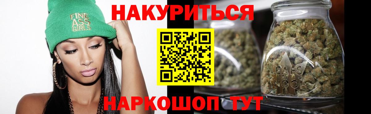 Шишки марихуана конопля Калининград